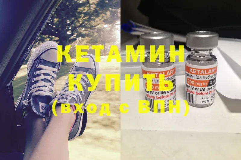 КЕТАМИН ketamine  Ревда 