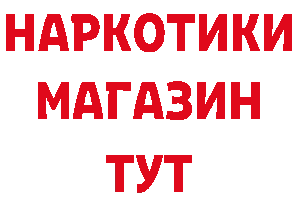 БУТИРАТ оксибутират сайт нарко площадка mega Ревда